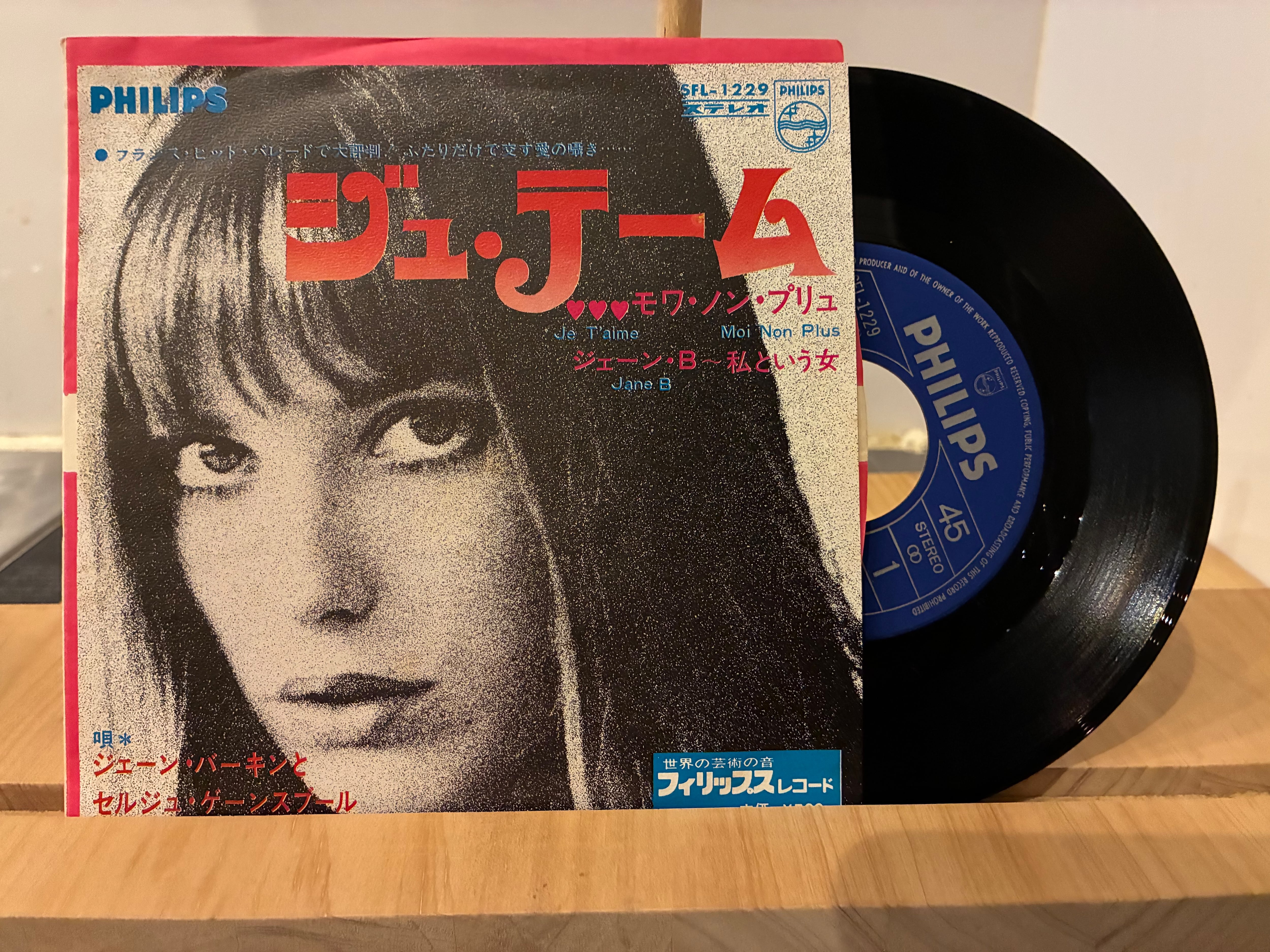 CONNIE FRANCIS / VACATION | SIXTEEN RECORDS EP