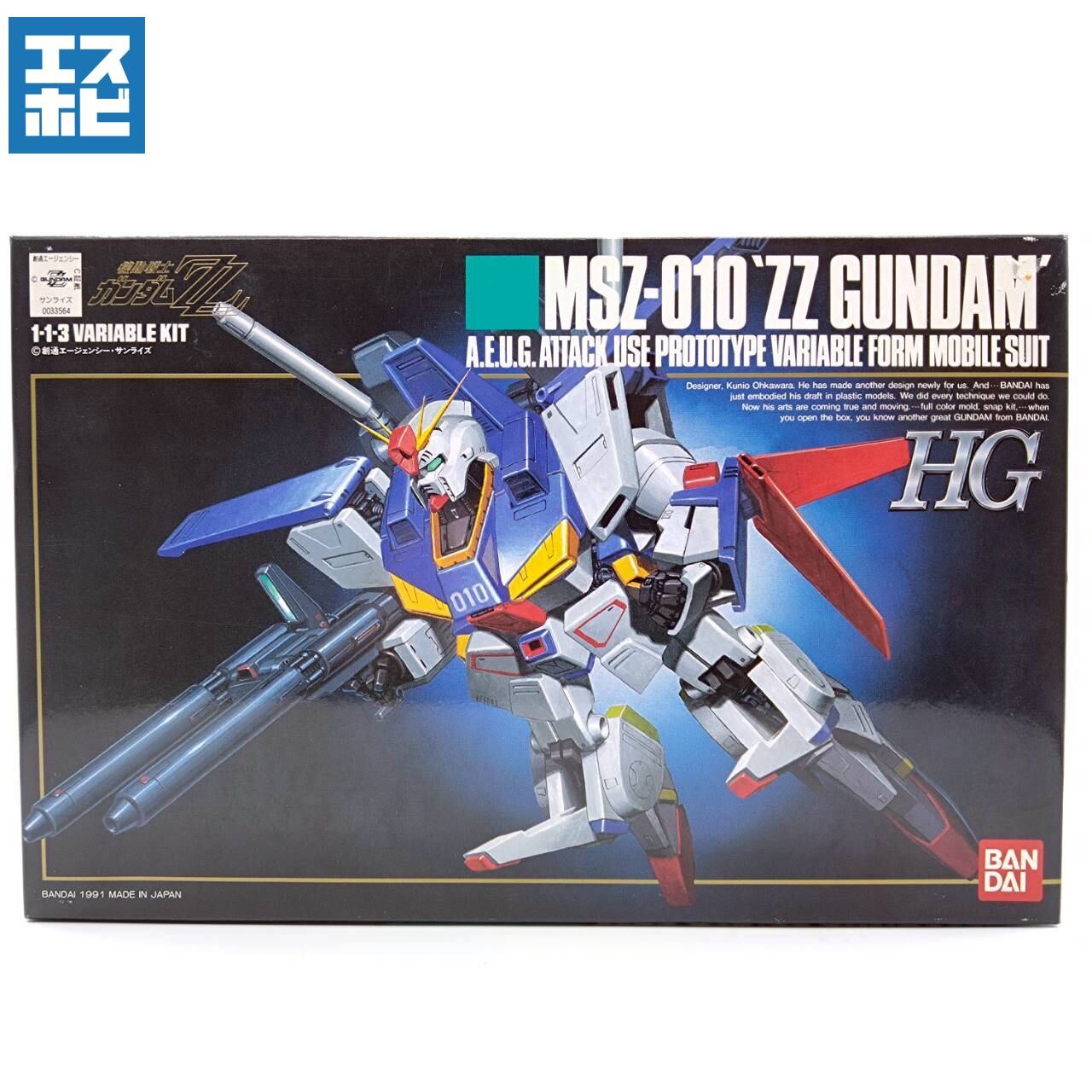 HG 1/144 バイアラン クリアカラー | エスホビ オンライン