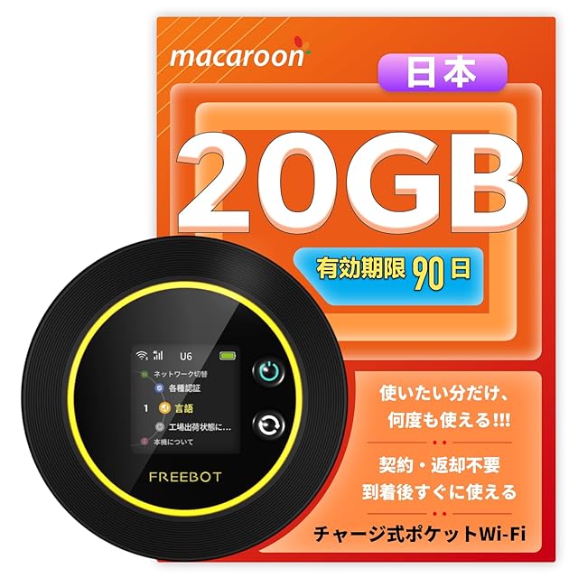 Starway モバイルルーター SIMフリー 国内100GB付き 365日間 ポケット