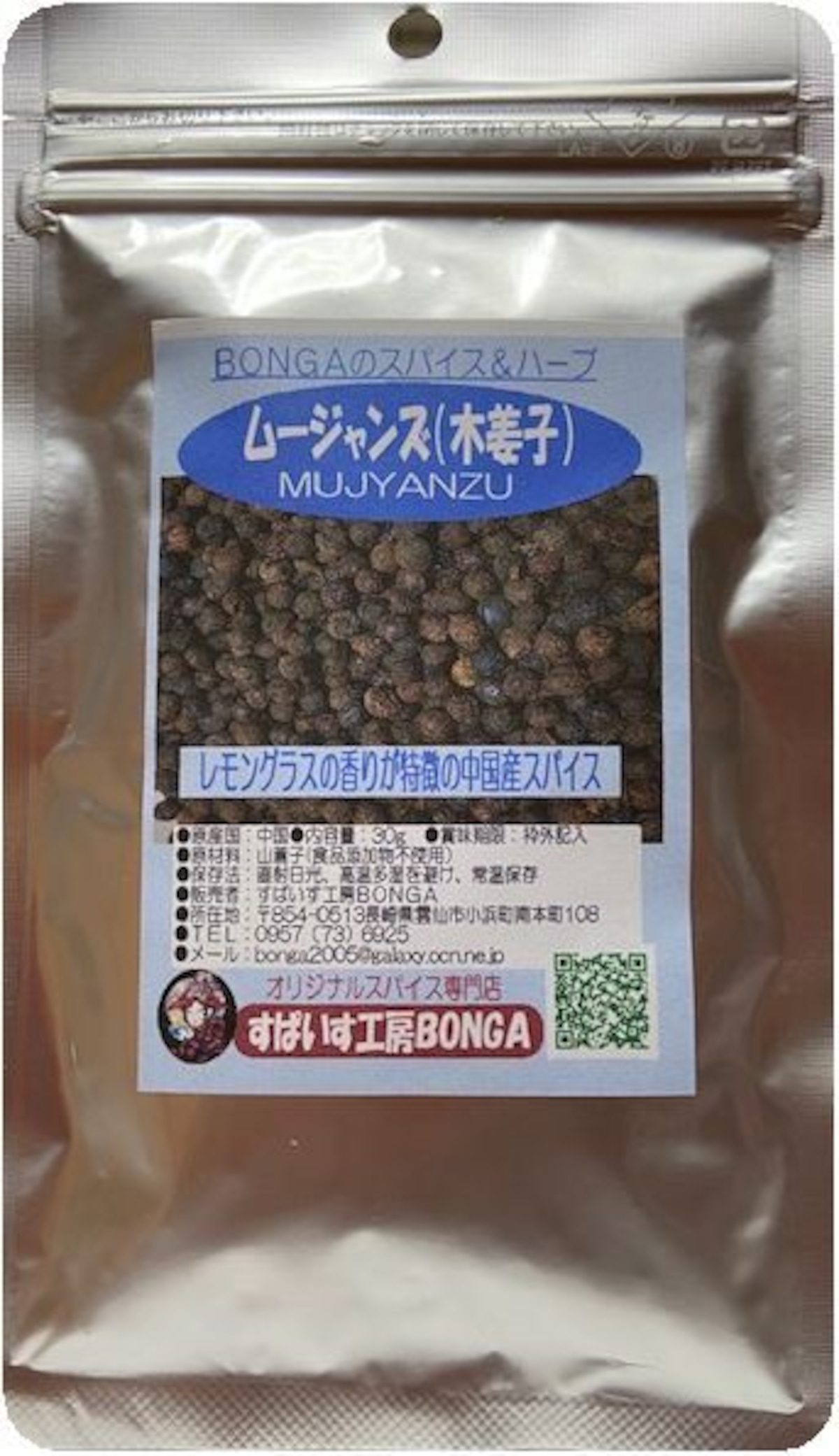 ムージャンズ 木姜子 30g 中国の少数民族のスパイス新入荷 すぱいす工房bonga