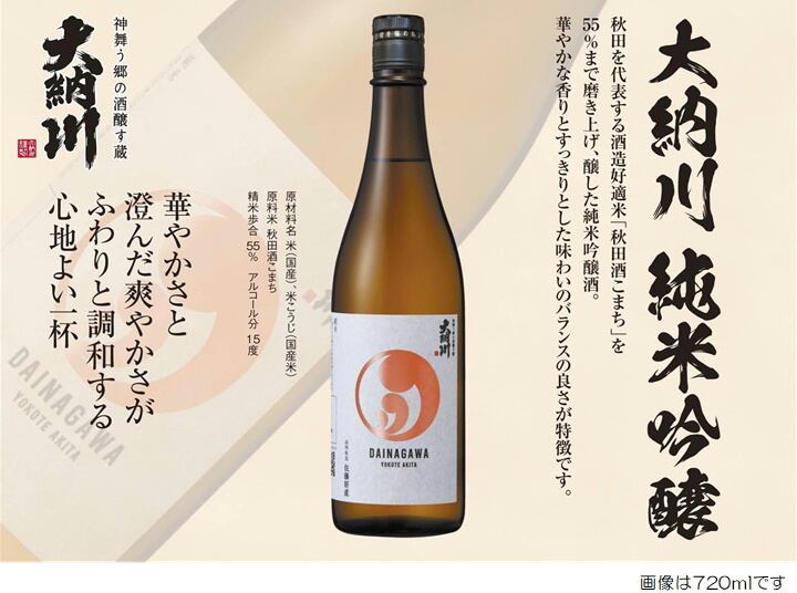 公式】大納川オンラインストア