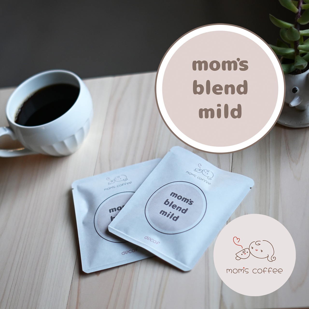 【20個セット】マムズブレンド・マイルド・ドリップバッグ【ディカフェ】