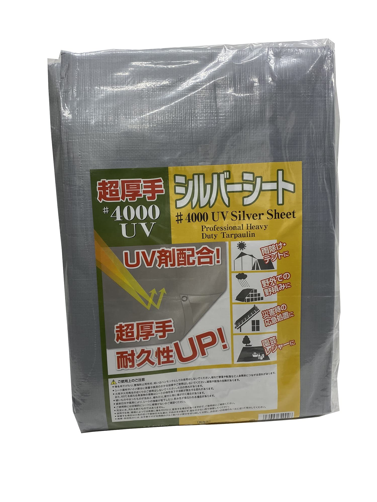 エスエス産業 ゲリラ豪雨対策防水UVシルバーシート＃4000 約2.7m×3.6m