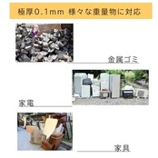 ワタナベ工業 ゴミ袋 極厚 重量物廃棄袋 45L 透明 5枚入 約65×80cm 厚さ0.1mm日本製 業務用 丈夫 破れにくい ツルツルタイプ J-65C