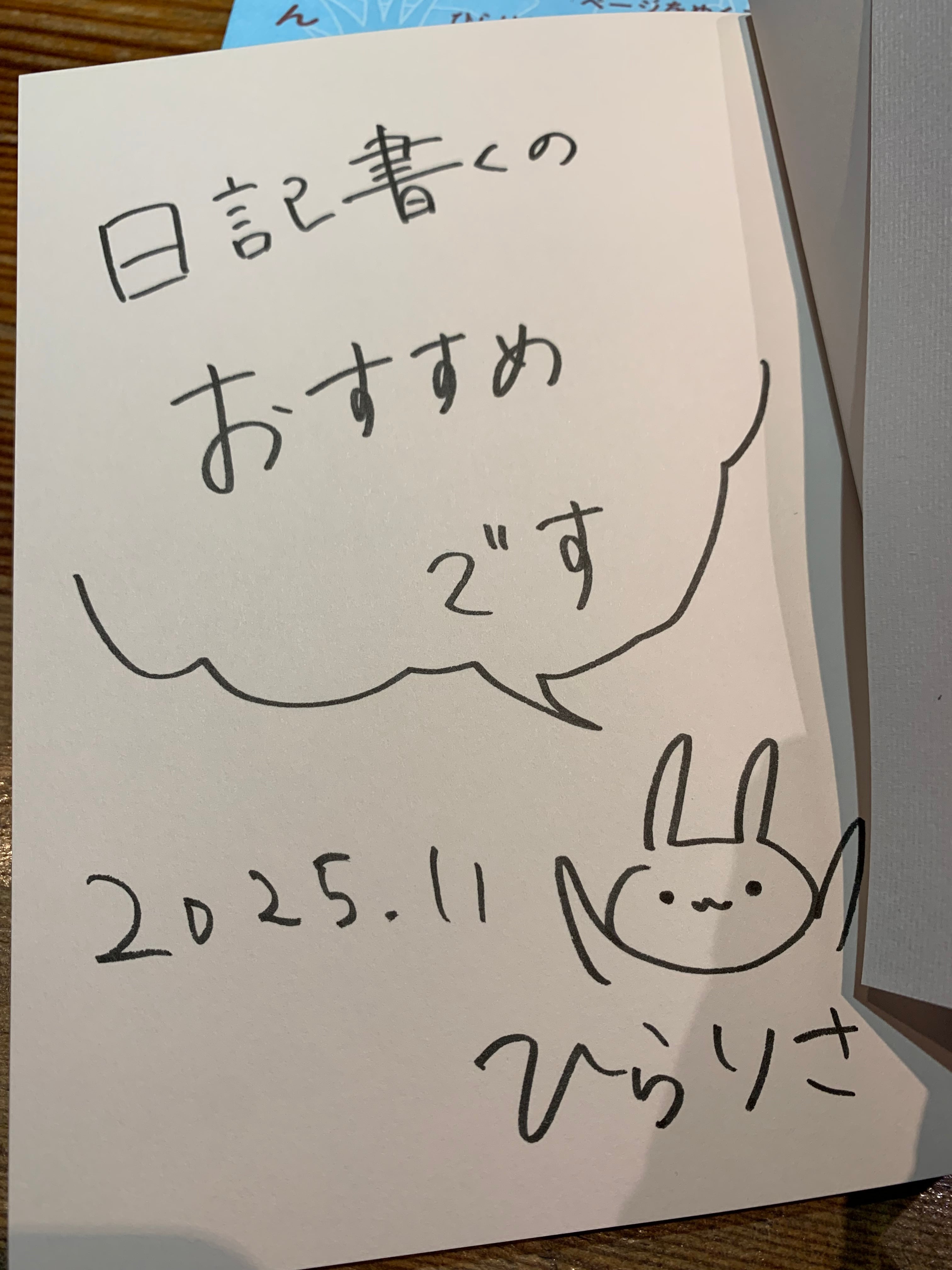 サイン本】ひらりさ『まだまだ大人になれません』 | STANDARD BOOKSTORE