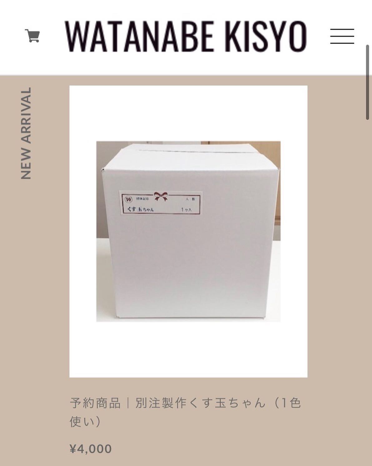 別注製作くす玉ちゃん（1色使い） | WATANABE KISYO