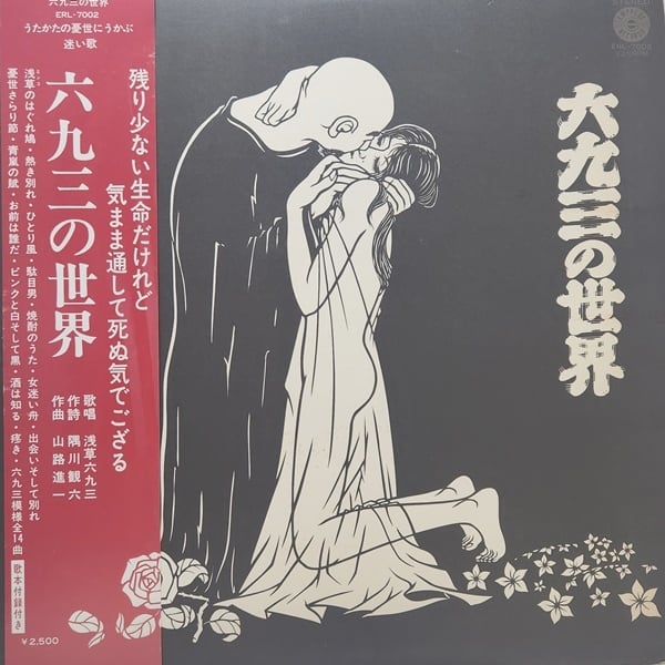12inch | MOKUME RECORDS