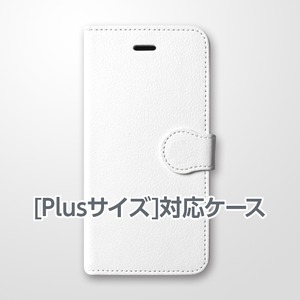 [Plusサイズ対応]スマホケース製作