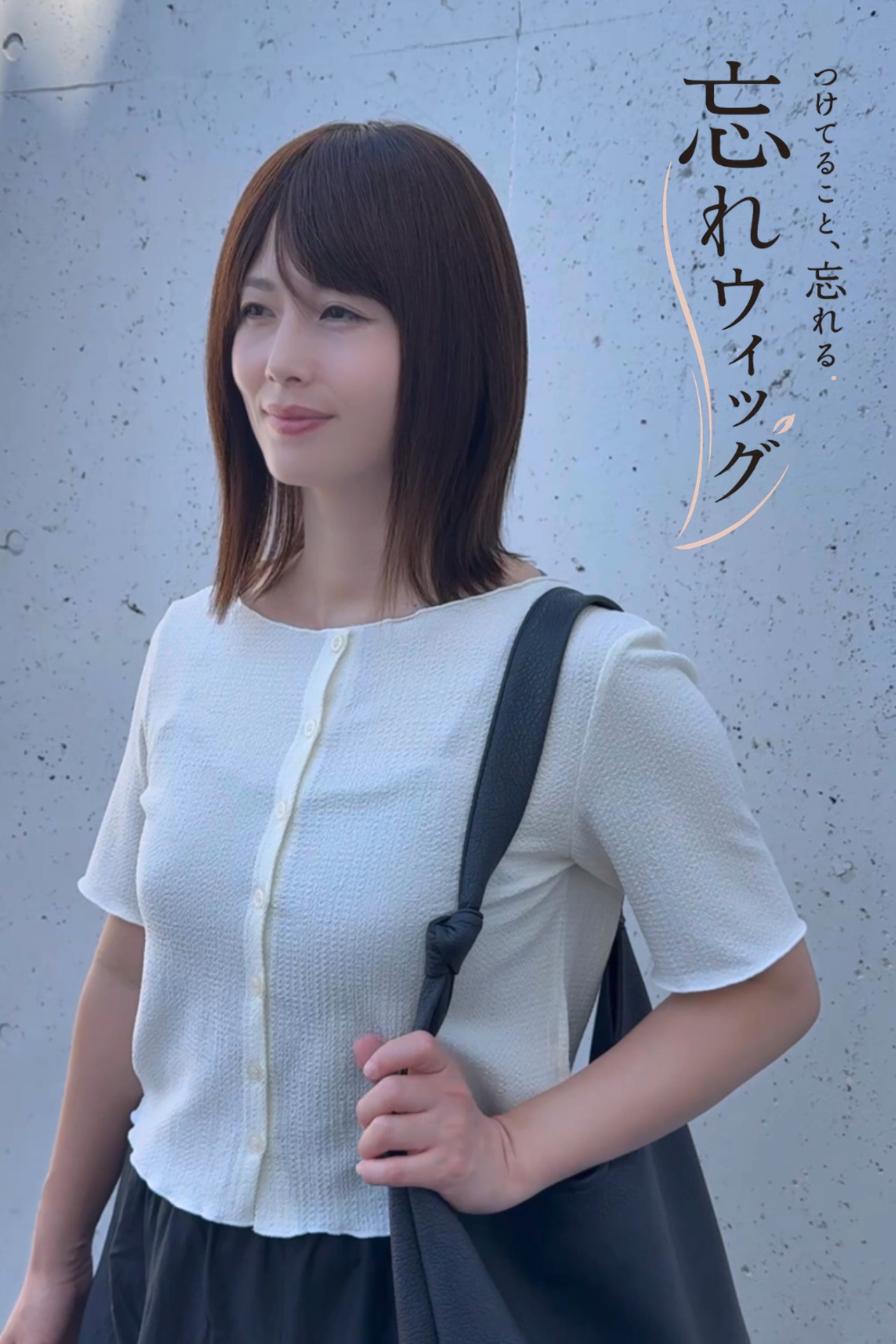 商品名【マリーベル】医療用ウィッグ