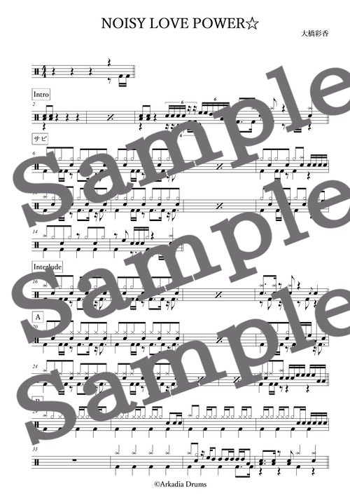 NOISY LOVE POWER☆（大橋彩香）