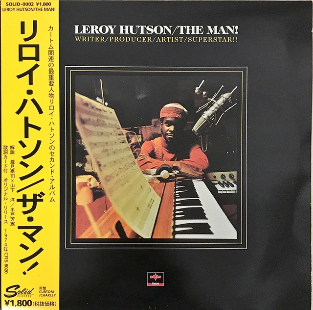 Leroy Hutson 『The Man! 』