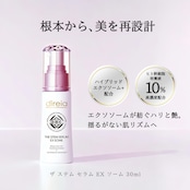 ザ ステム セラム EX ソーム