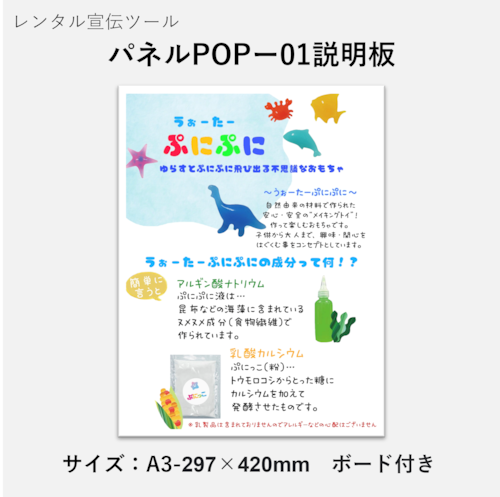 宣伝ツールーA3ポスター　フォトパネル　POP