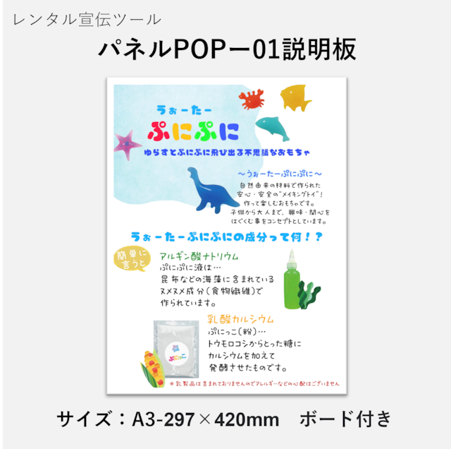 宣伝ツールーA3ポスター　フォトパネル　POP