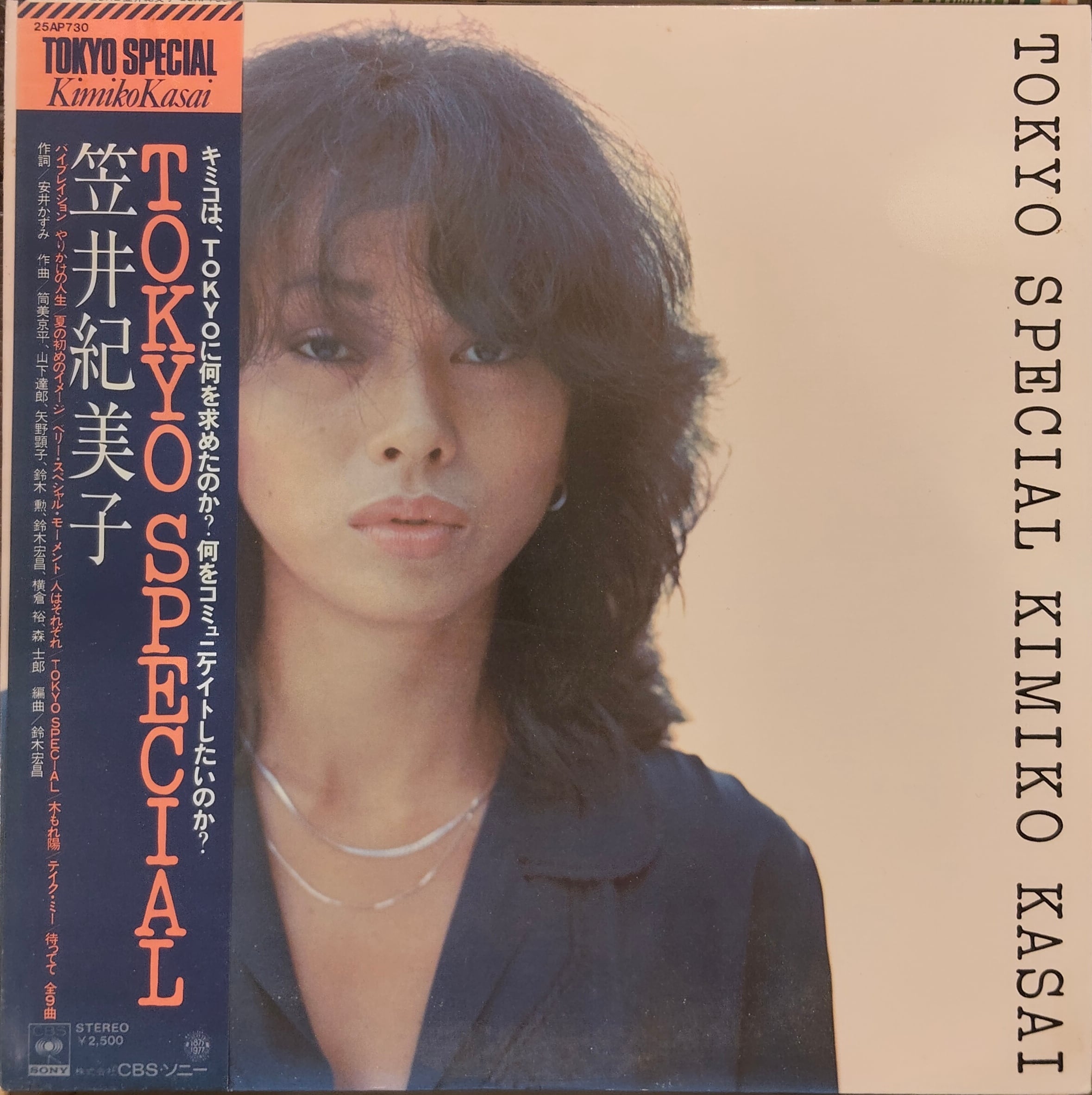 Used LP】ピンク・フロイド - 狂気 | 北村電機レコード