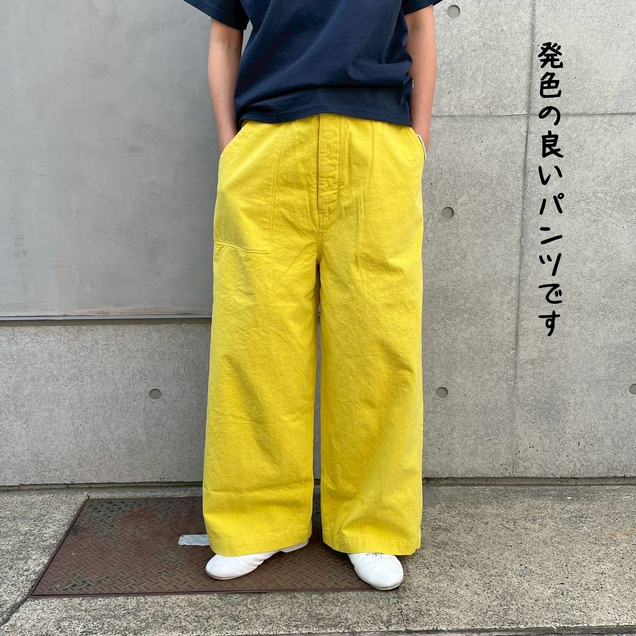 パンツ | 快晴堂