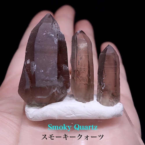 ３ケセット！カリフォルニア産 スモーキークォーツ  煙水晶 合計23,3g SQZ075 鉱物　原石　天然石　パワーストーン