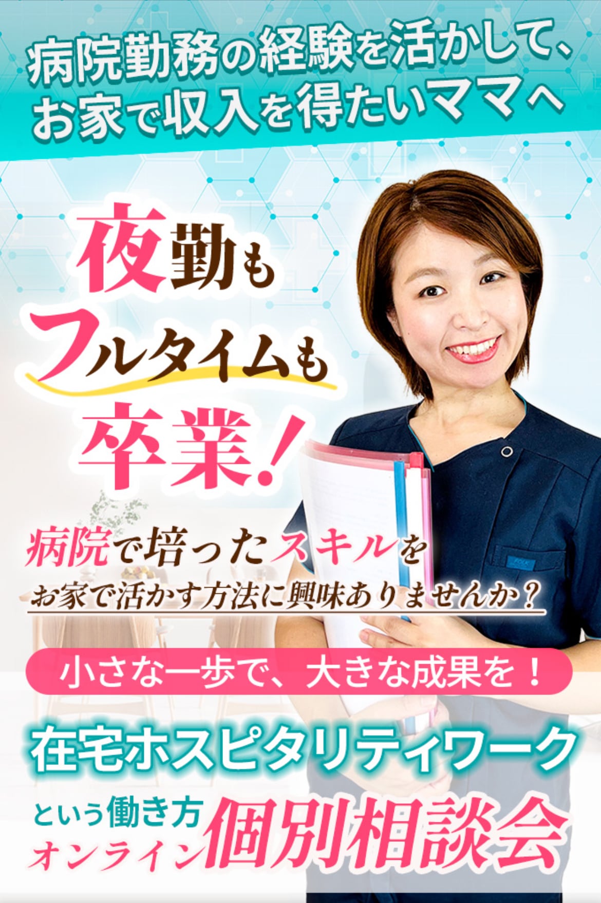 ALL ITEM | ママのミカタ 入学費