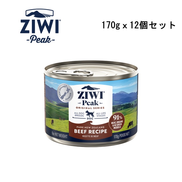 ZIWI PEAK【正規販売店】 ドッグ缶 グラスフェッドビーフ １７０Ｇｘ12