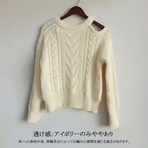 肩出し ケーブルニット セーター レディース 韓国 大人 かわいい ケーブル編み ニット セーター きれいめ カジュアル ゆったり 大人可愛い 大人女子