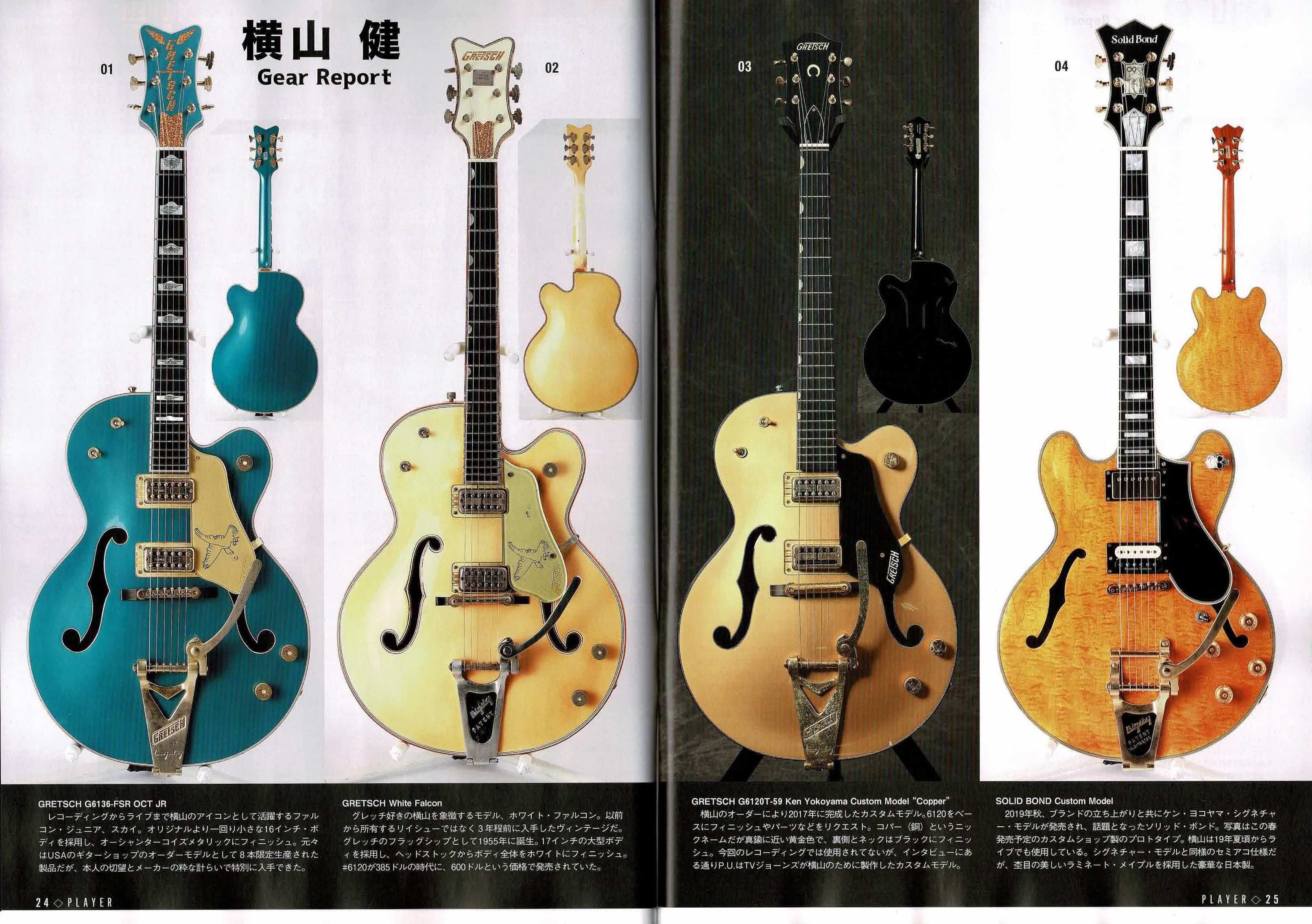 Player 21年7月号 表紙 Ken Yokoyama Player On Line Shop