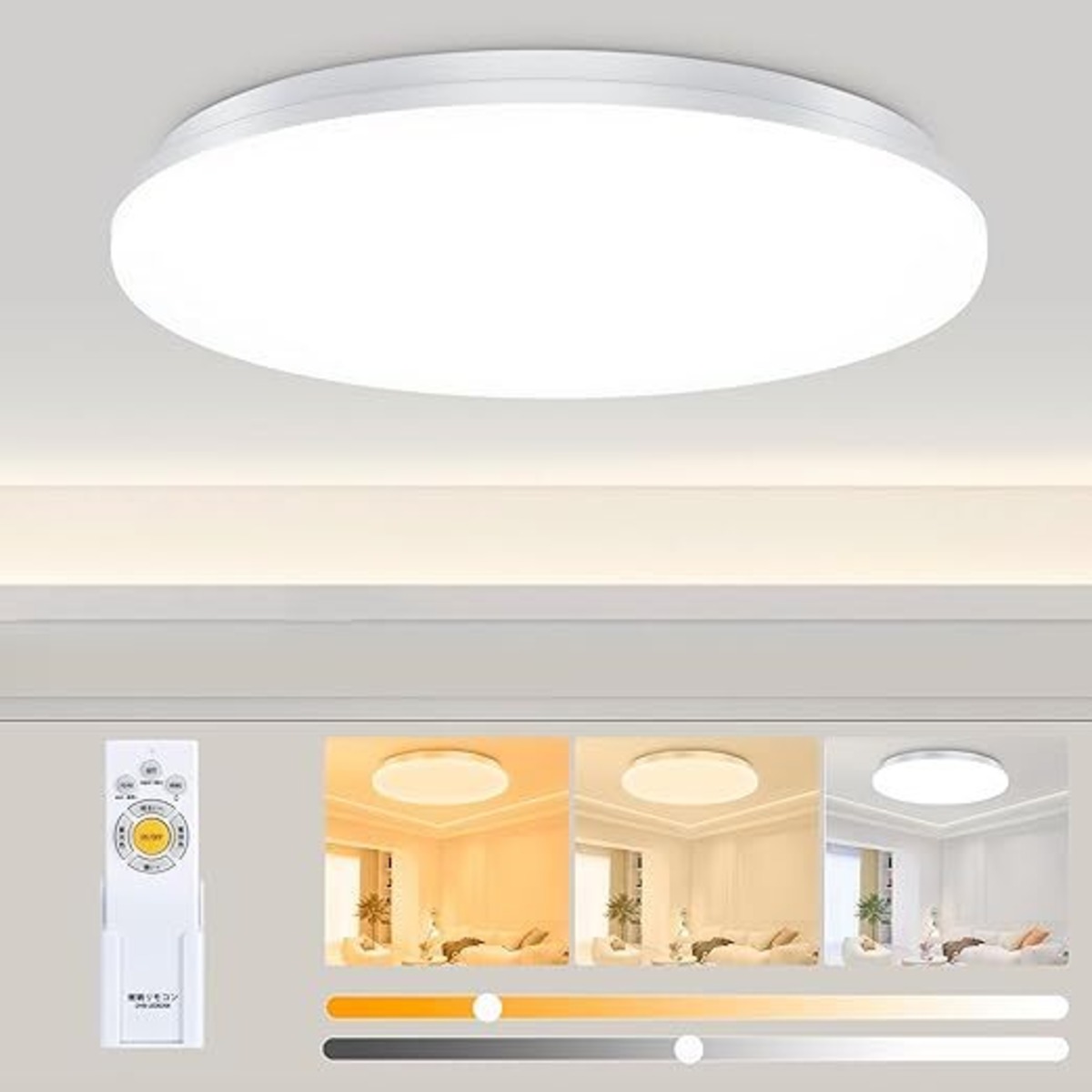 LEDシーリングライト 6畳 30W 3800LM 天井照明器具 おしゃれ 蛍光灯 調色/調光タイプ 昼光色 電球色 リモコン付き 調光タイプ ...