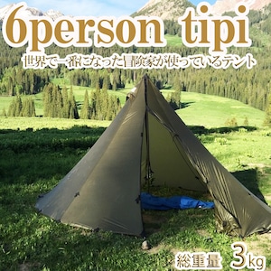 シックスパーソンティピー 6人用ティピーテント /6 Person Tipi Lightweigt Teepee Tent Seek Outside