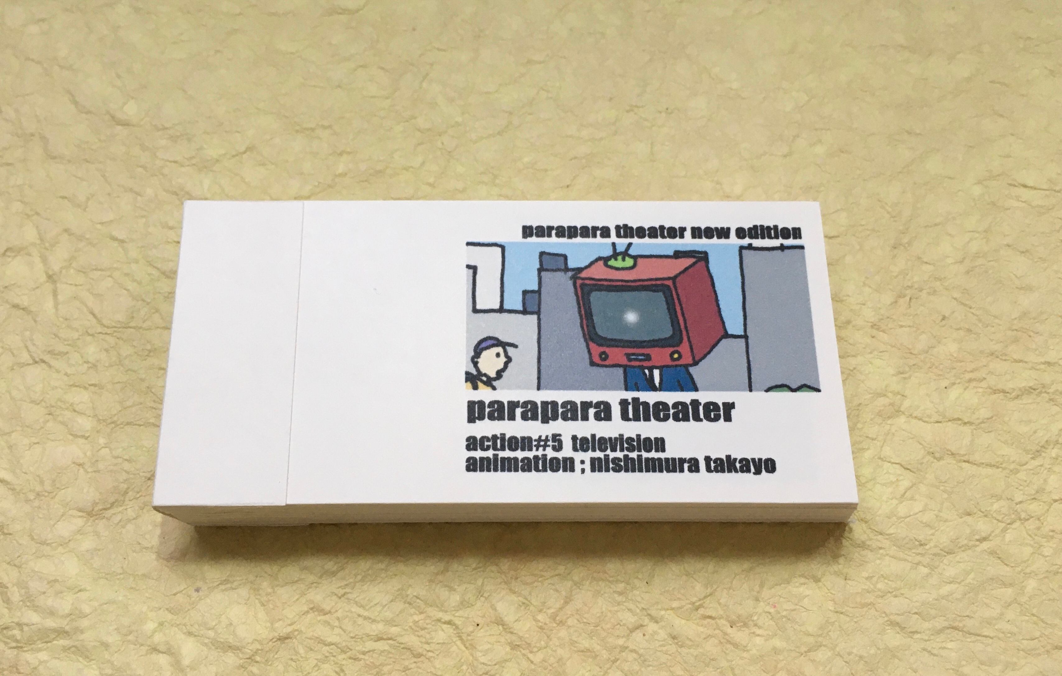 parapara theater #5 televison