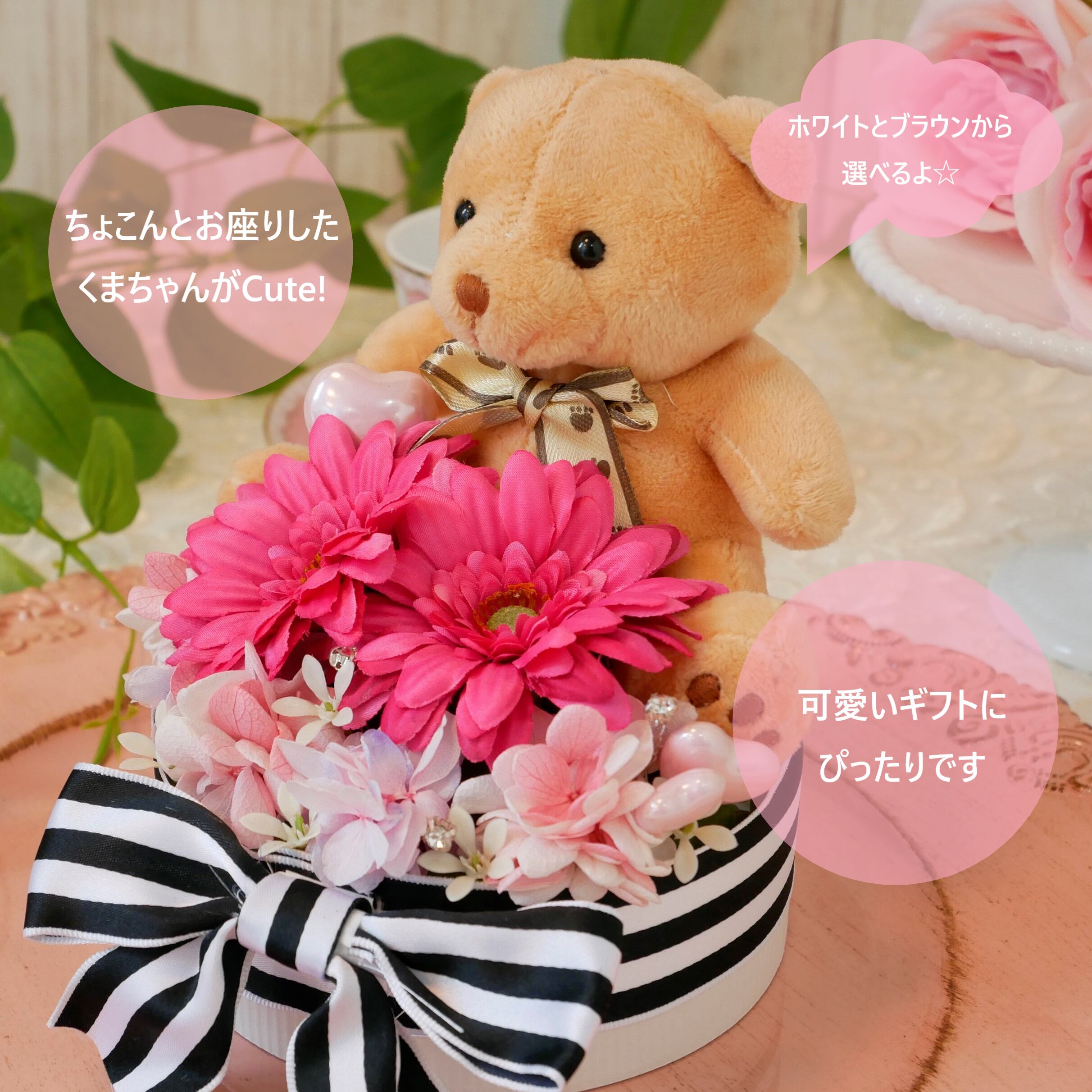 くまちゃんのフラワーケーキ Jewel Flower