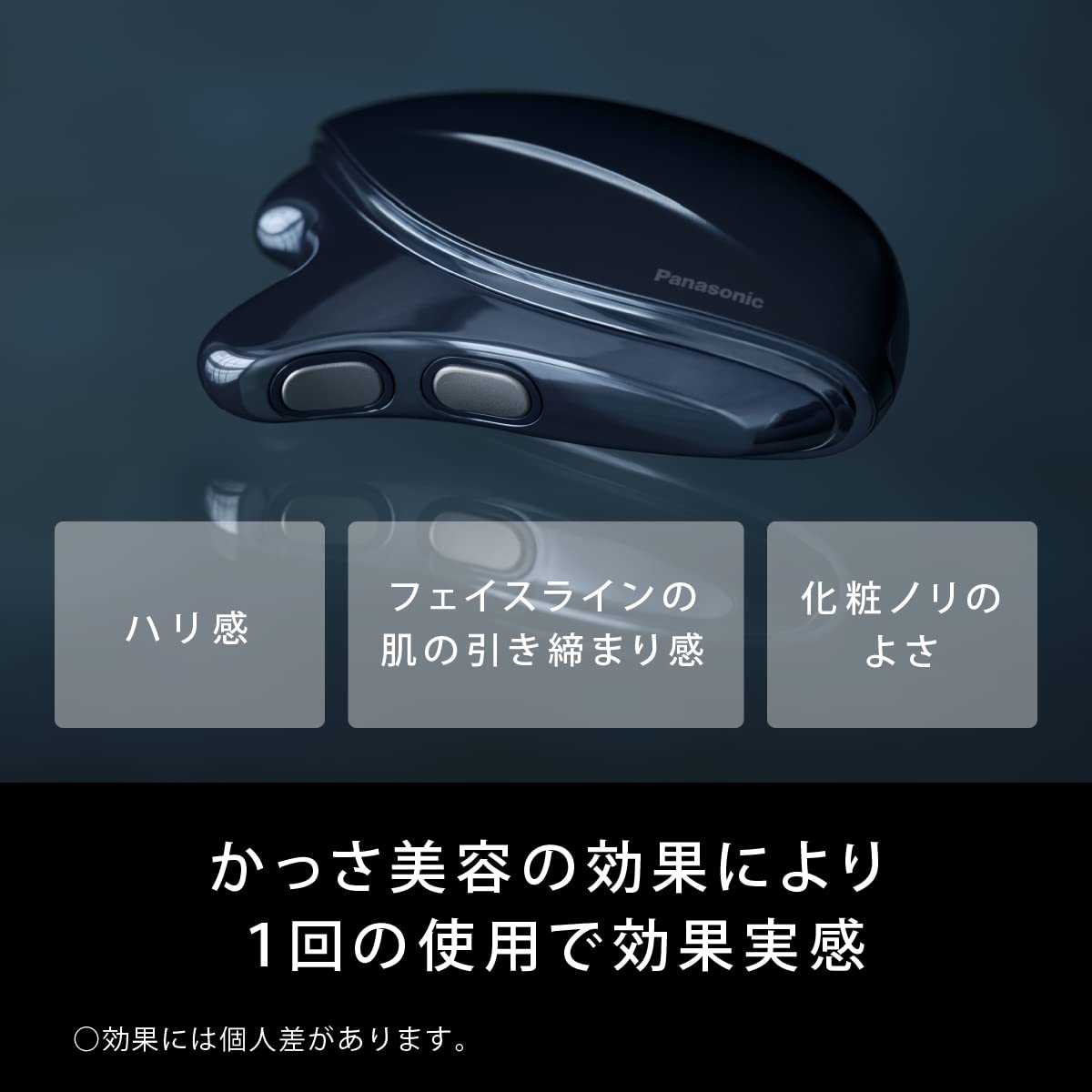 パナソニック リフトケア 美顔器 バイタリフト かっさ 温感 デュアル