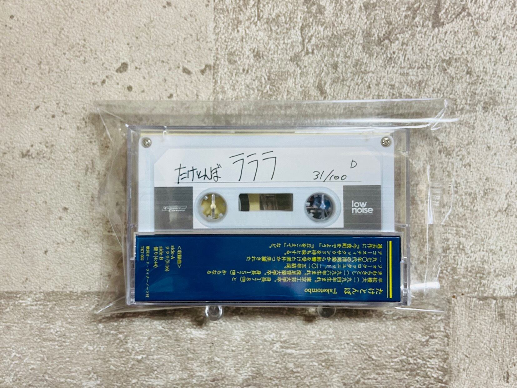 ☆七味☆ 右肩に竹トンボ たけとんぼ - OTOTOY