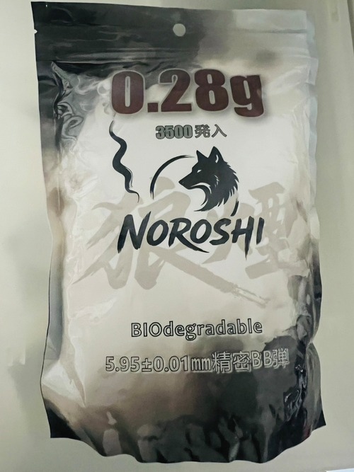 NOROSHI バイオBB弾 0.28g（3,500発）