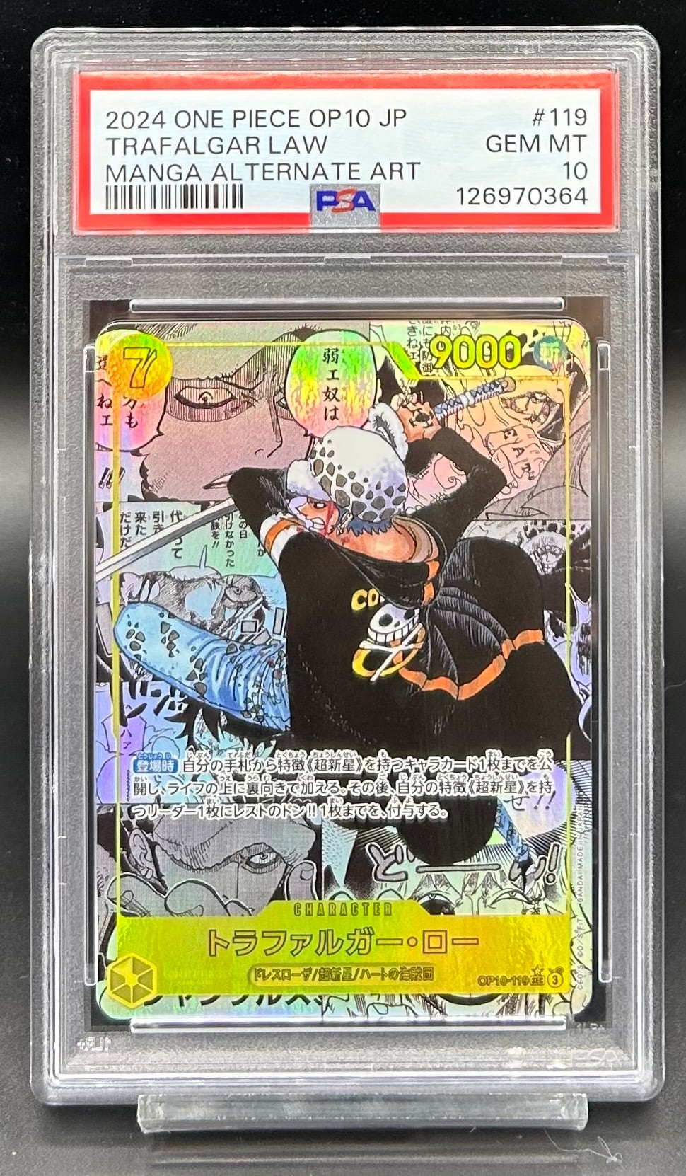 横浜店 PSA10 モンキー・D・ルフィ(英語版/ドジャース)【L】{EB02-010