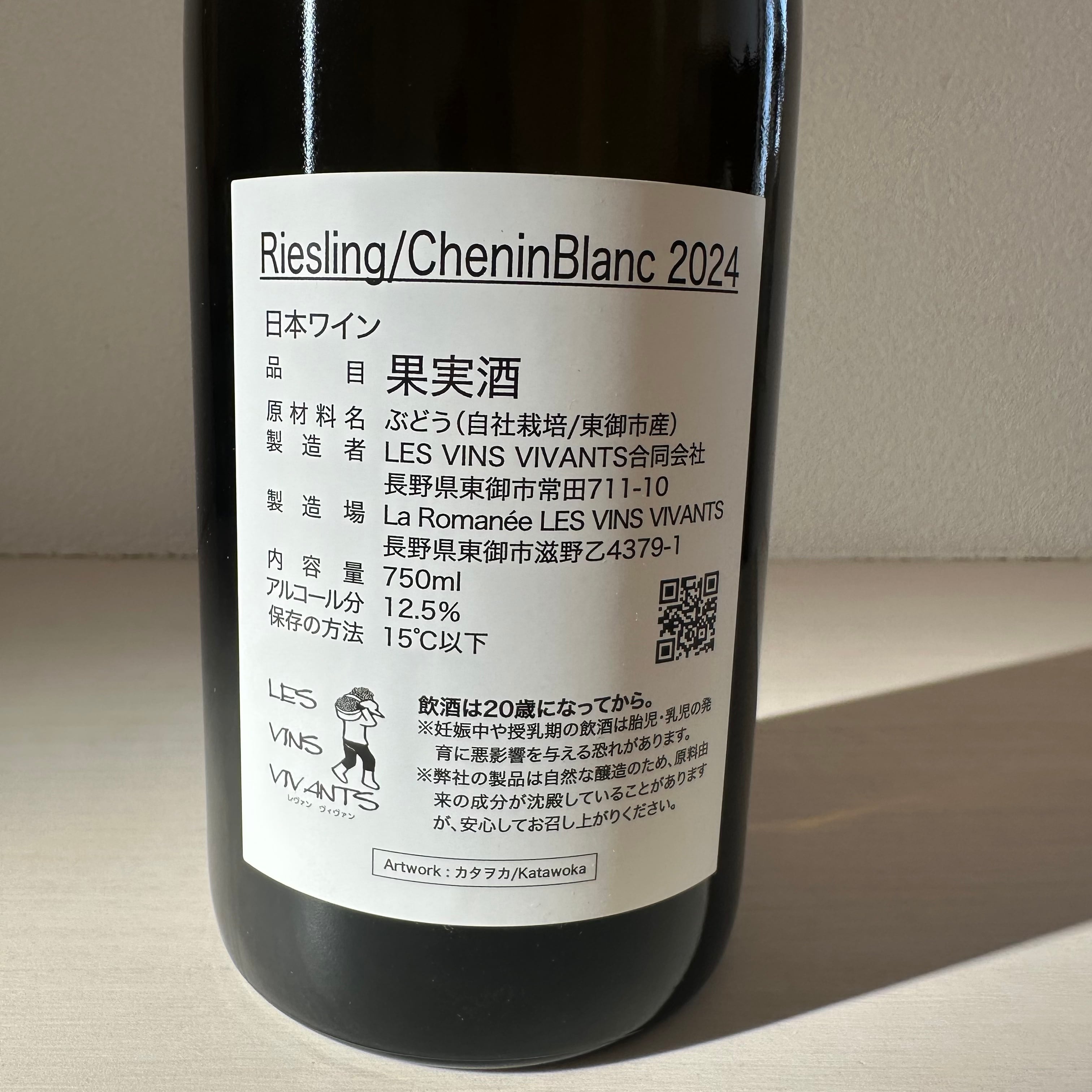 シュナンブラン/リースリング2024　Riesling / Chenin Blanc 2024　LES VINS VIVANTS/ レヴァンヴィヴァン