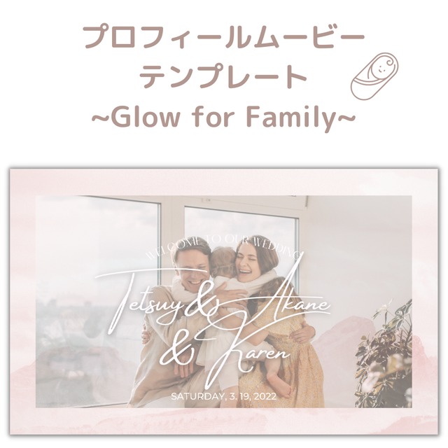 Canva用プロフィールムービーテンプレート Glow for Family (PF9-F)