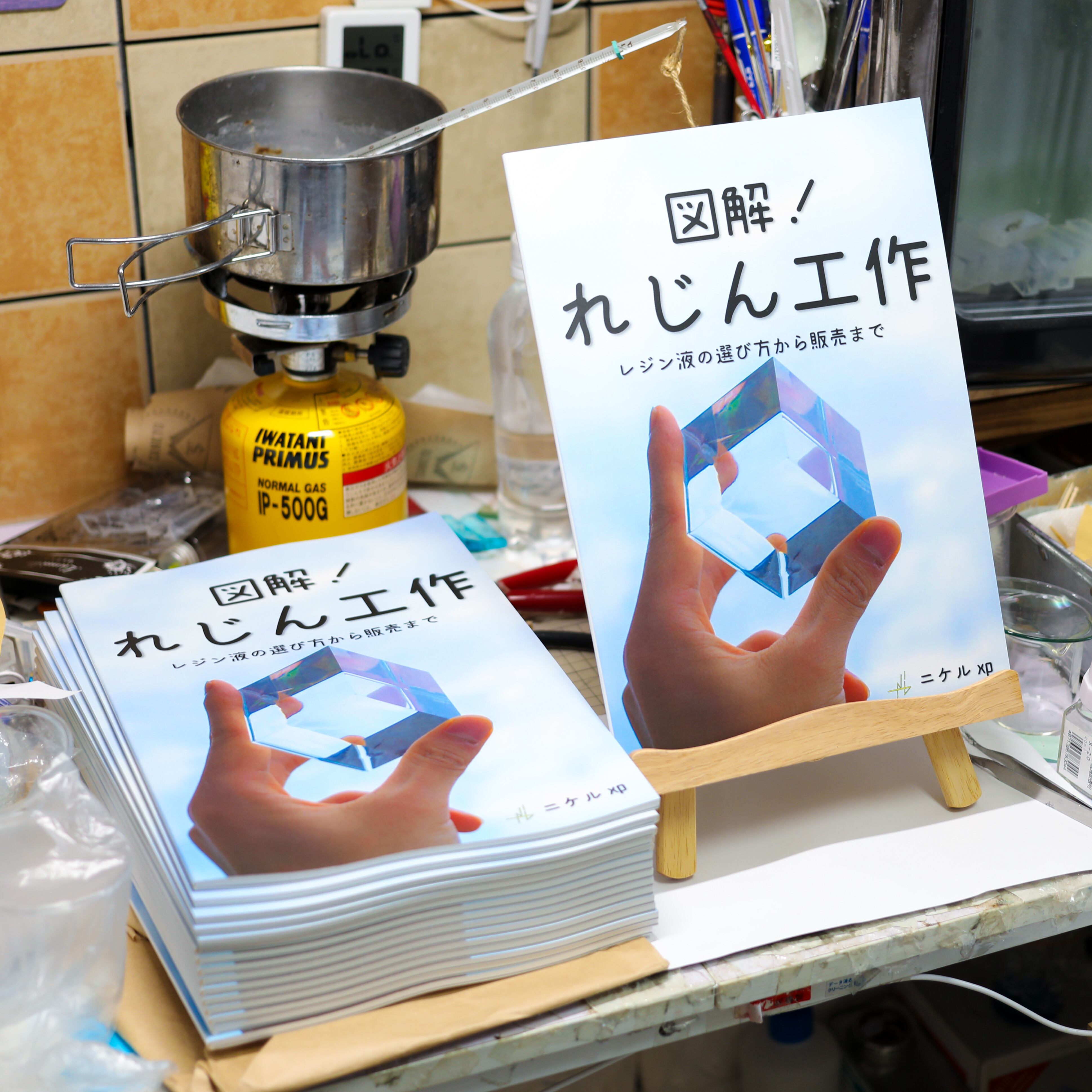 同人誌】図解！れじん工作 Ver.3.25(最新版) | ニケルxp