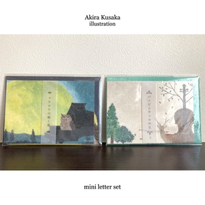 Akira Kusaka / ミニレターセット