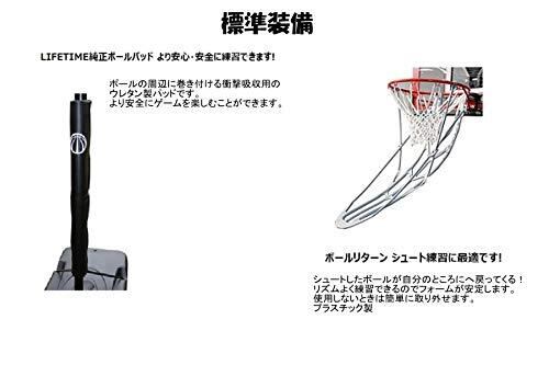 LIFETIMEバスケットゴール LT-90585 | PAY ID