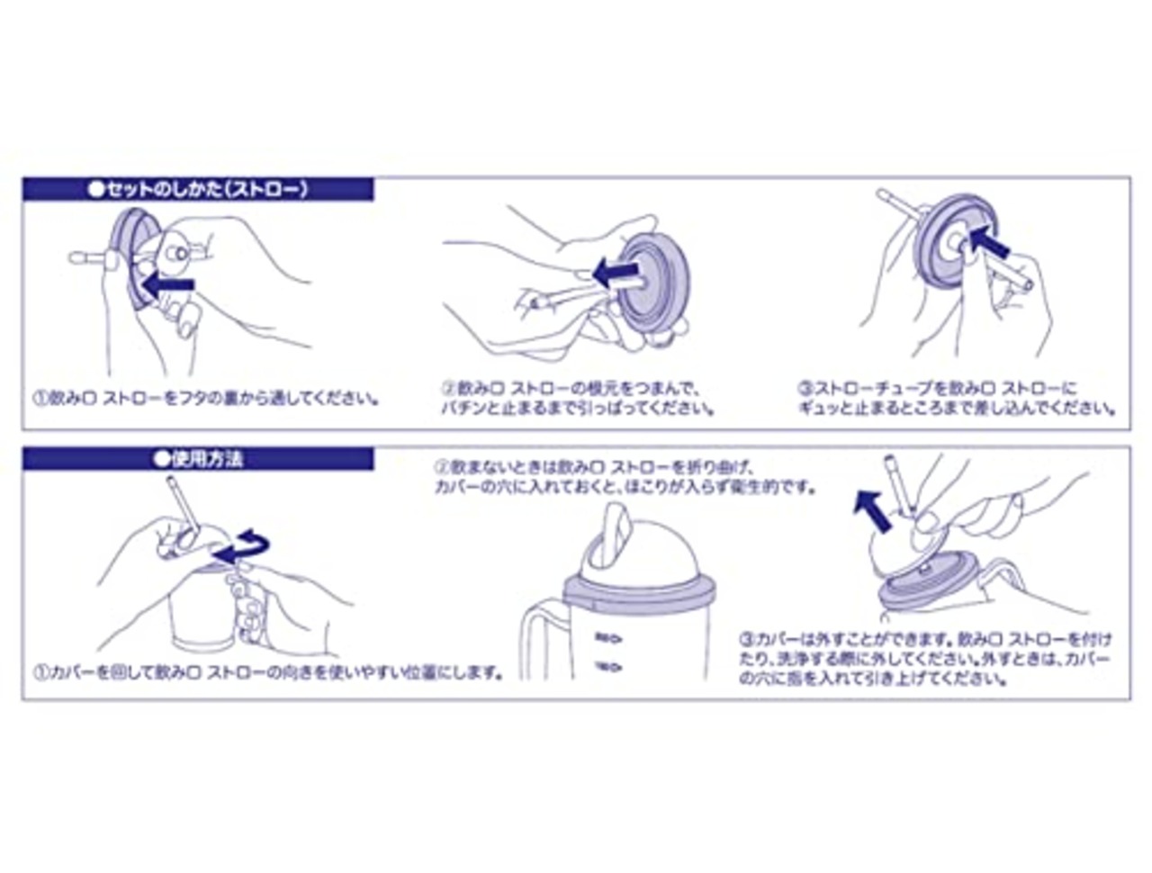 ストロー付きカップ ハビナース 介護用コップ 入院時 食具 大人用 高齢者 服薬時 ストローマグ 最大目盛容量200ml 1005738