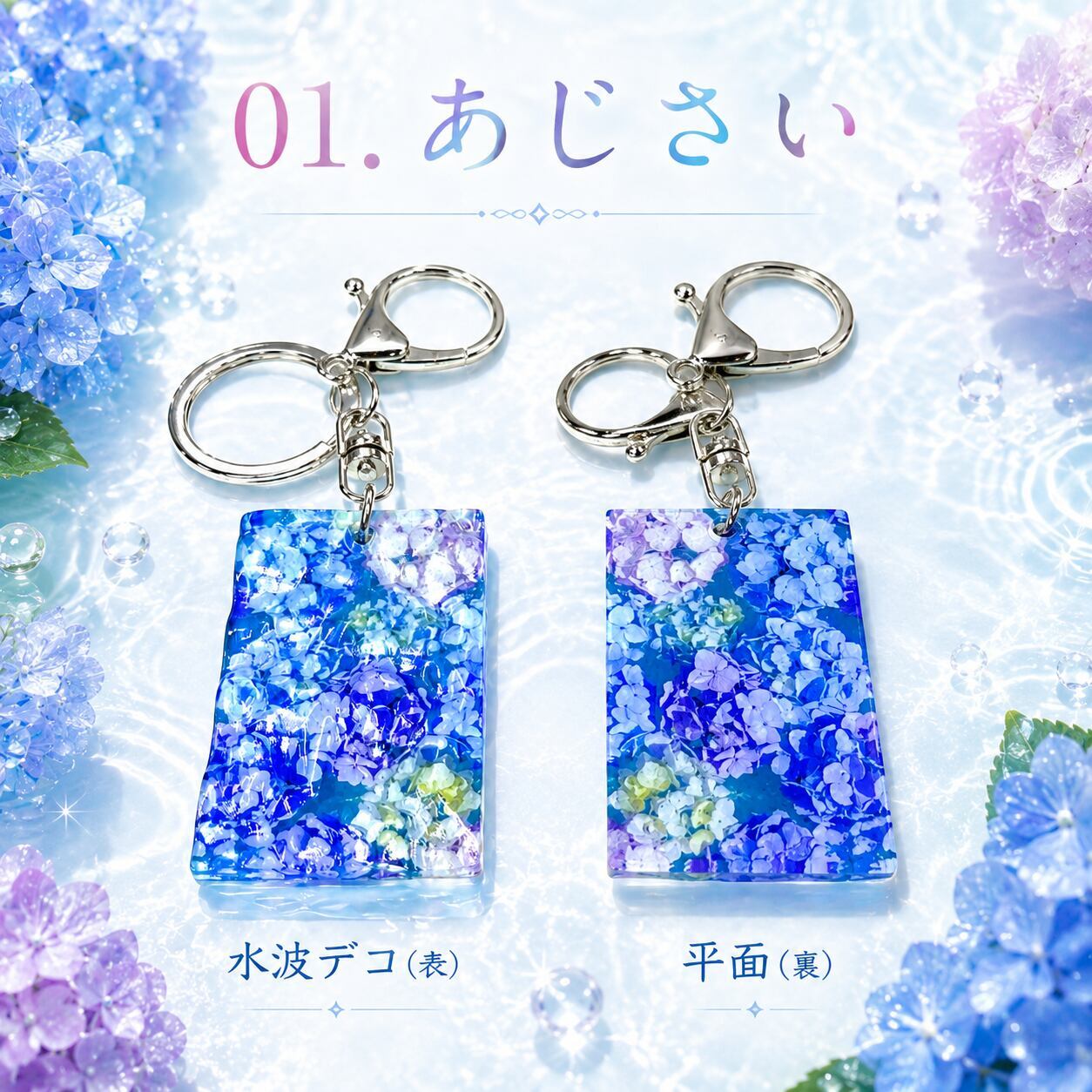 花手水 】水面 立体 キー ホルダー 持ち歩く お守り 神社 綺麗 恋愛