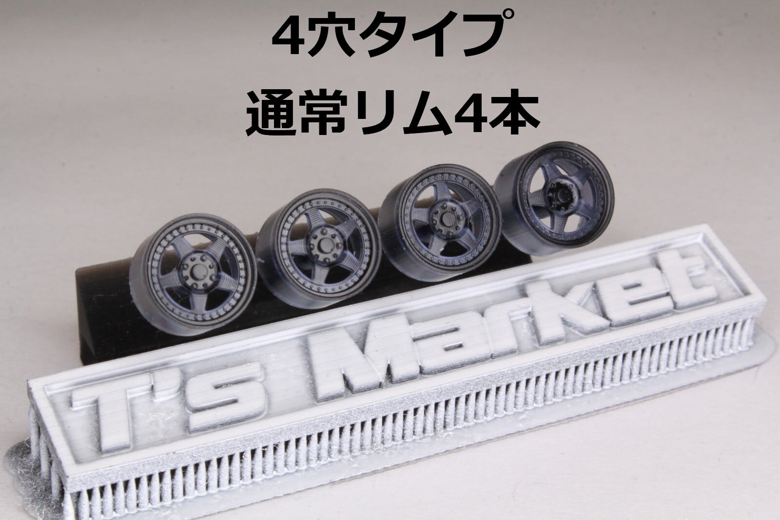 1/64 トミカ ミニカー ホイール 鉄チン 9c40b813af96cab3b14ef456cbc1e8