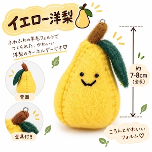2点セット 羊毛フェルト キーホルダー フルーツ 野菜 かわいい バッグチャーム マスコット キーリング りんご 洋梨 ぶどう キウイ えんどう豆 ブロッコリー ピーナッツ おしゃれ 韓国風 ギフト プレゼント 商品画像6