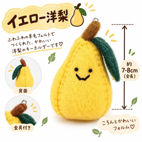 2点セット 羊毛フェルト キーホルダー フルーツ 野菜 かわいい バッグチャーム マスコット キーリング りんご 洋梨 ぶどう キウイ えんどう豆 ブロッコリー ピーナッツ おしゃれ 韓国風 ギフト プレゼント 商品画像6