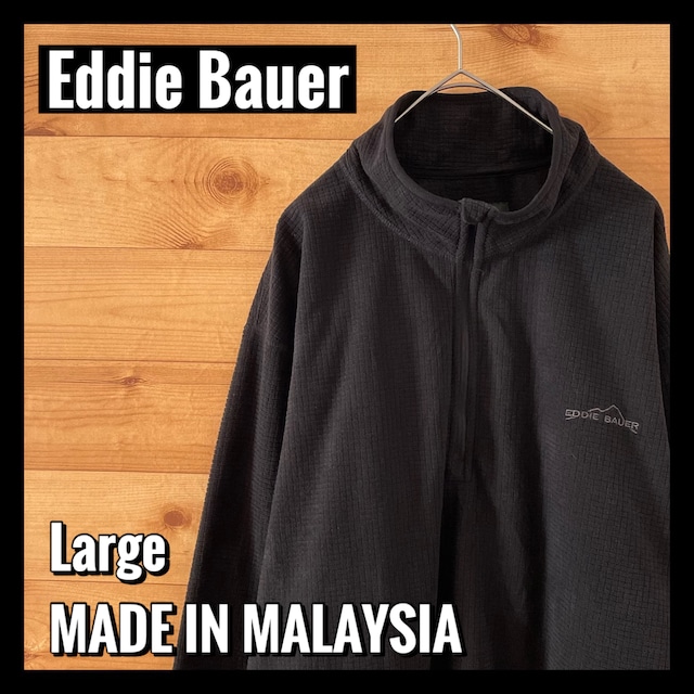 【Eddie Bauer】ハーフジップ フリースジャケット ワッフル メンズL アメリカ古着