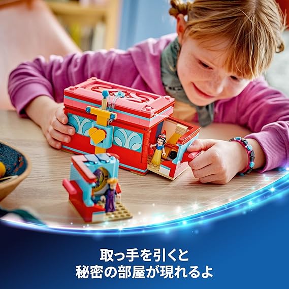 レゴ(LEGO) ディズニープリンセス 白雪姫のジュエリーボックス