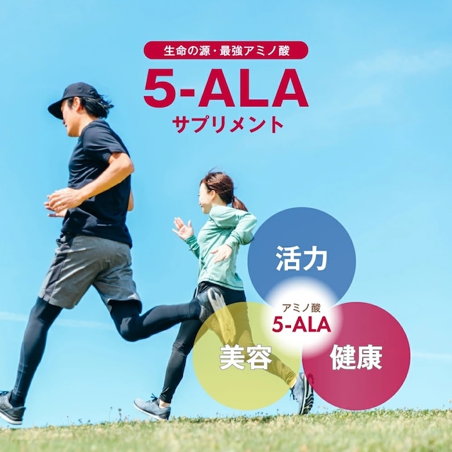 5-ALA 50mg 60粒 60日分（日本製）