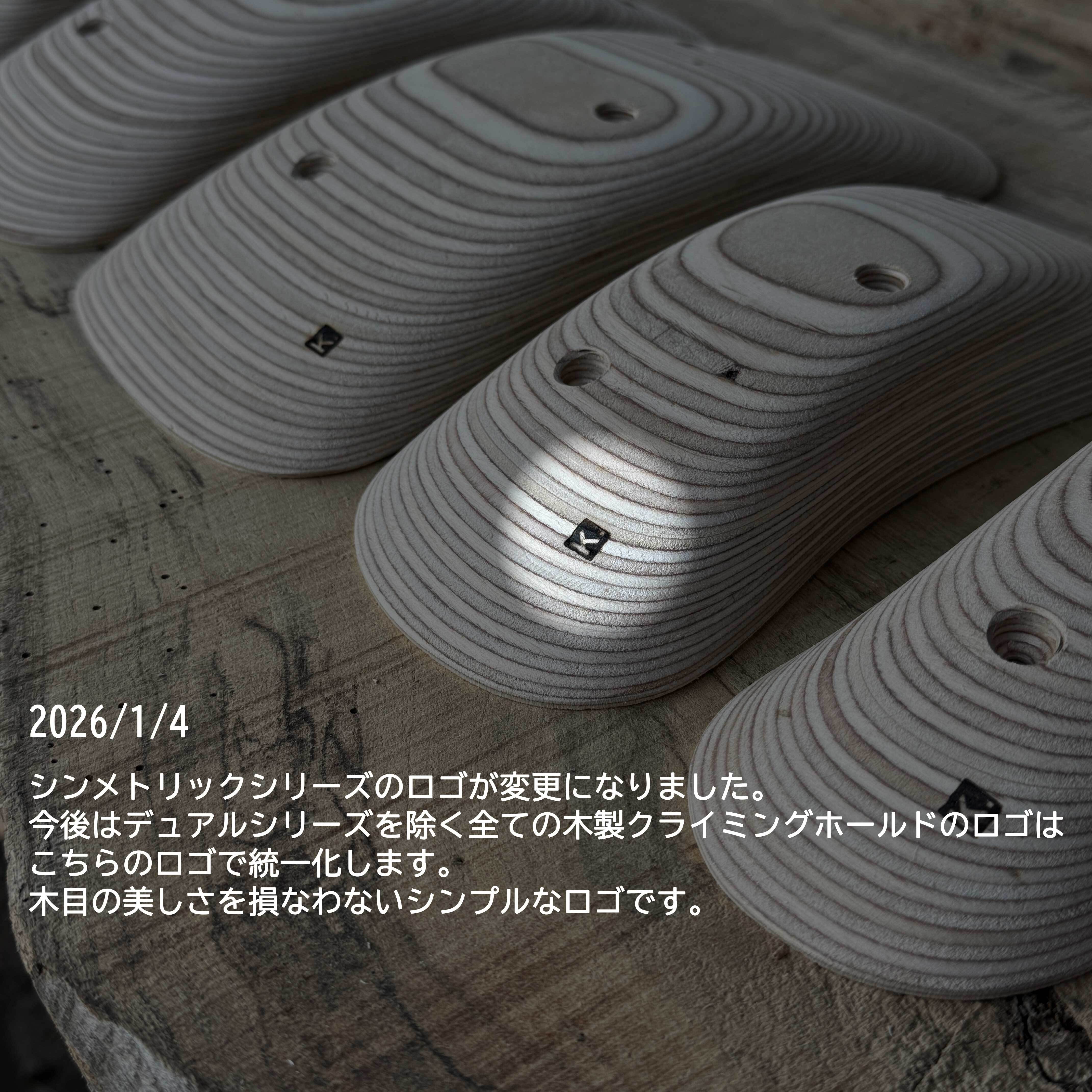 自作木製ホールド2 木製クライミングホールド】SYMMETRIC PINCH-2 6P | K.crimp 木製