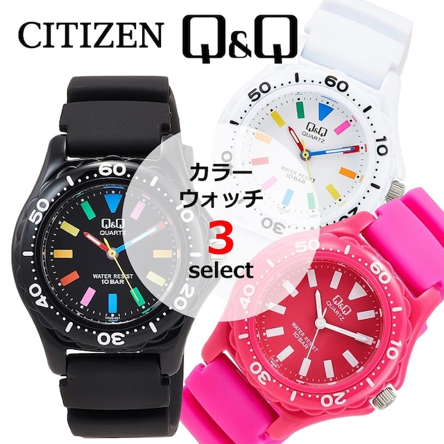 【即納】CITIZEN シチズン Q&Q カラーウォッチ VR25シリーズ★3モデル 腕時計 メンズ レディース キッズ メール便送料無料