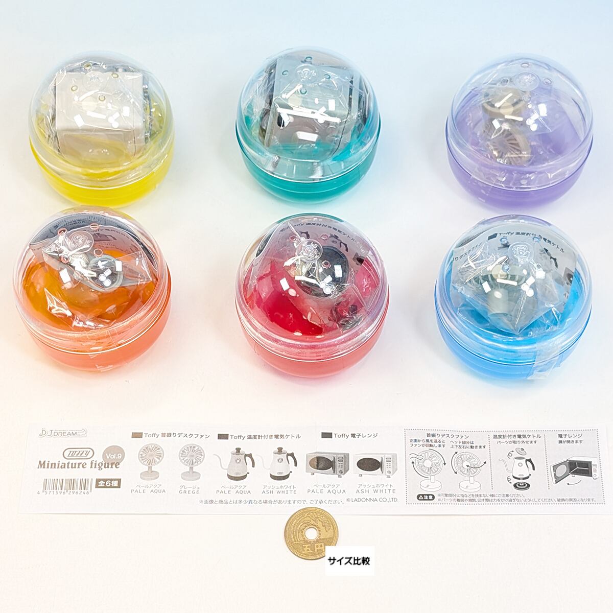 トフィー ミニチュアフィギュア Vol.9 J.ドリーム 【全6種フルコンプ