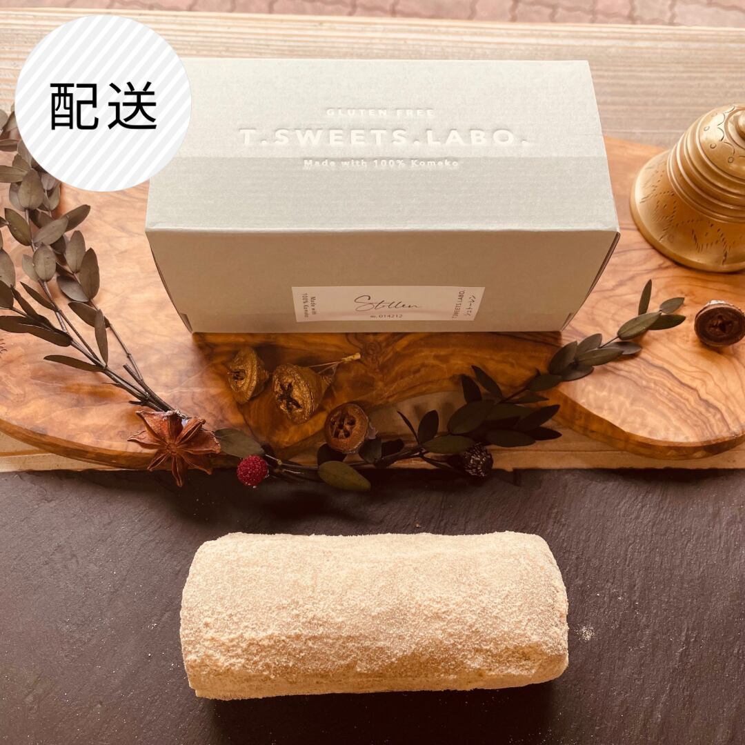 【配送】米粉のシュトーレン 2/3サイズ